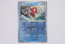 Load image into Gallery viewer, Pokémon sv2a Masterball Holo - Magikarp PokeMaZe TCG