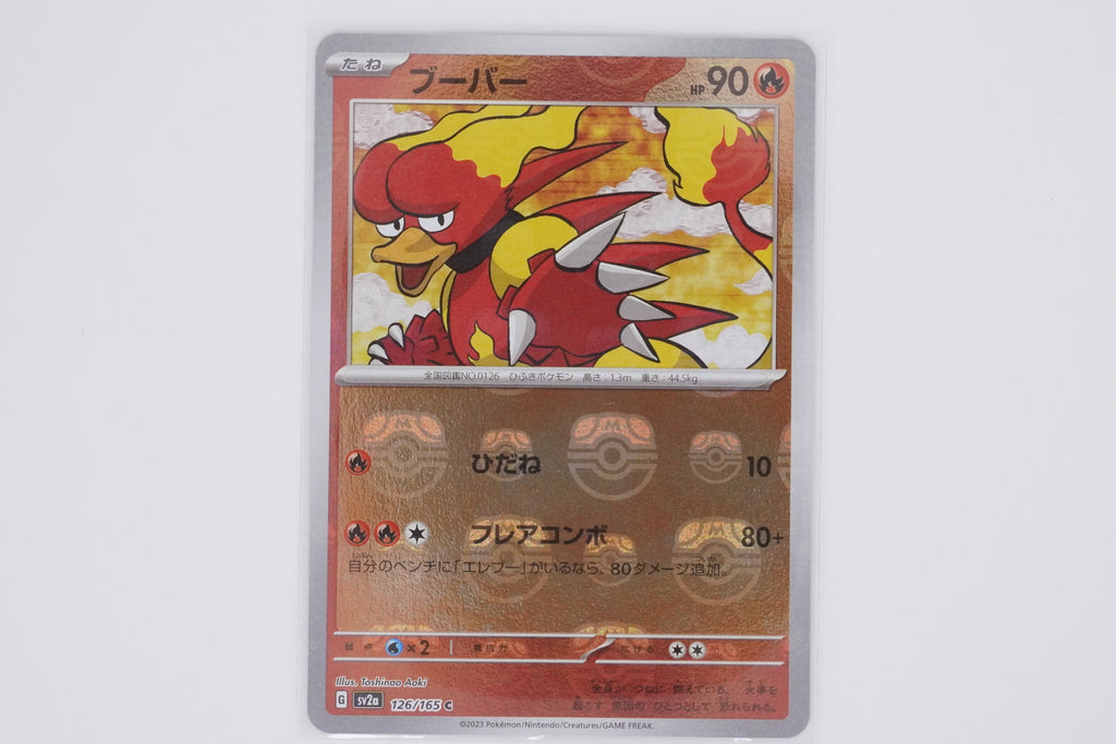 Pokémon sv2a Masterball Holo - Magmar PokeMaZe TCG