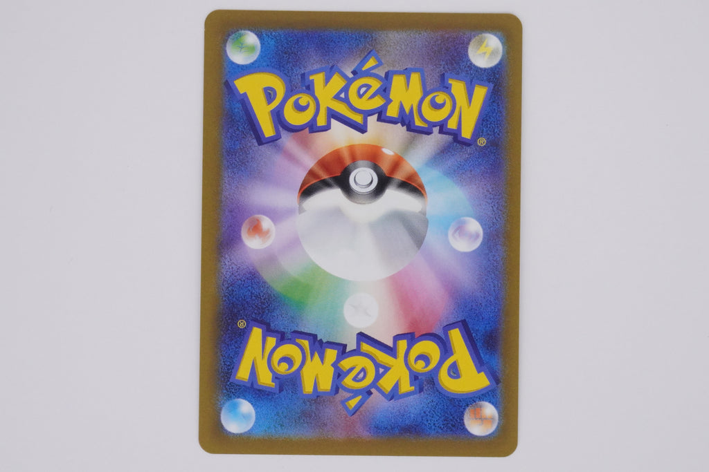 Pokémon sv2a Masterball Holo - Magnemite PokeMaZe TCG