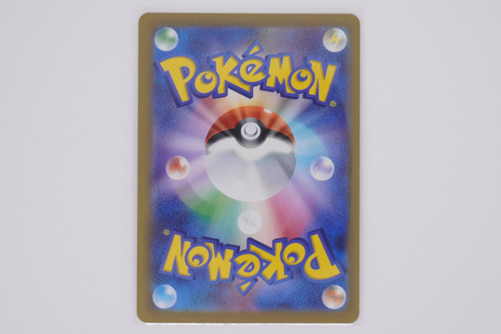 Pokémon sv2a Masterball Holo - Persian PokeMaZe TCG