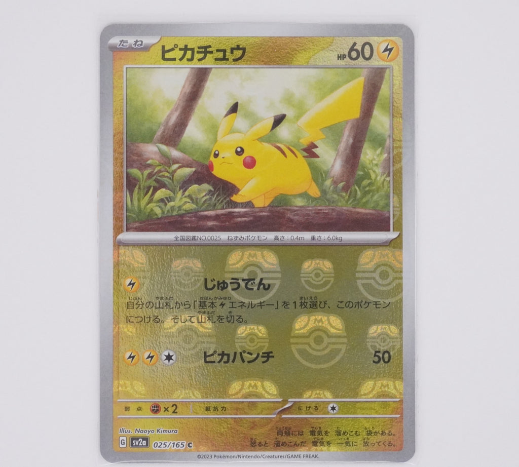 Pokémon sv2a Masterball Holo - Pikachu PokeMaZe TCG