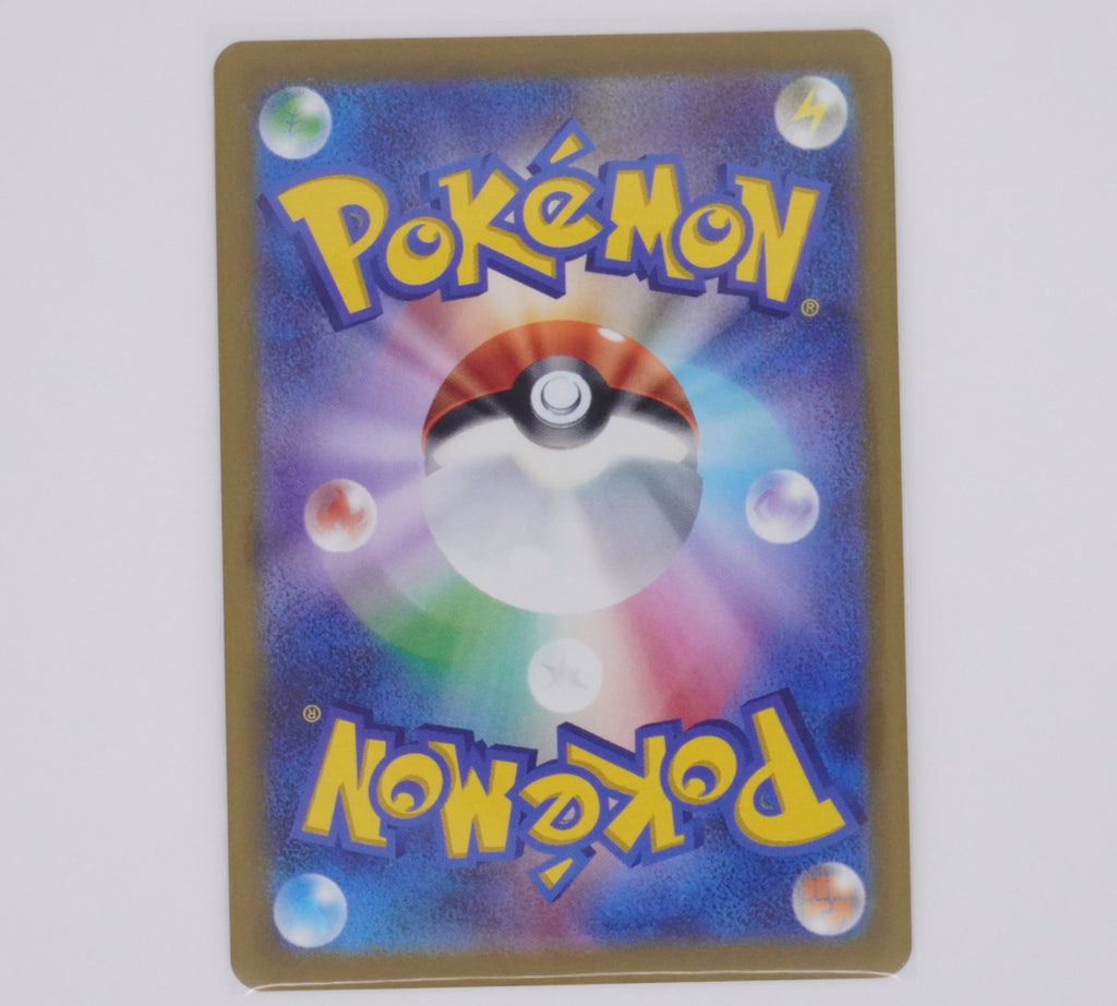 Pokémon sv2a Masterball Holo - Pikachu PokeMaZe TCG