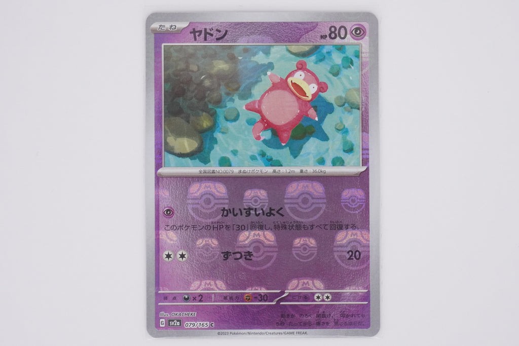 Pokémon sv2a Masterball Holo - Slowpoke PokeMaZe TCG