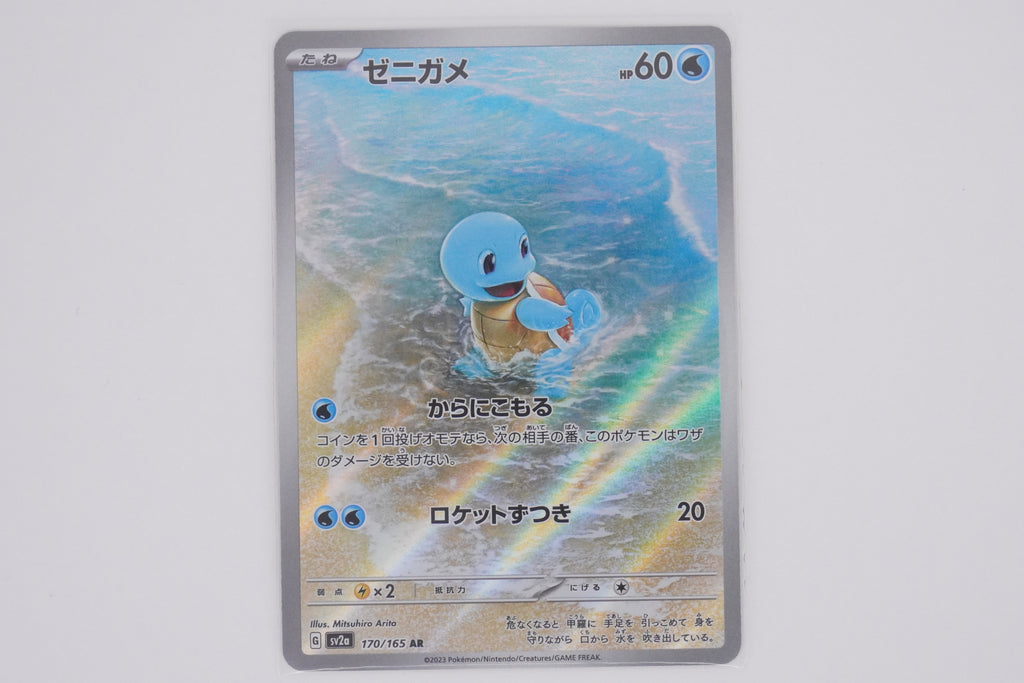 Pokémon sv2a Squirtle AR Japanese PokeMaZe TCG