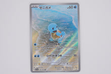 Load image into Gallery viewer, Pokémon sv2a Squirtle AR Japanese PokeMaZe TCG