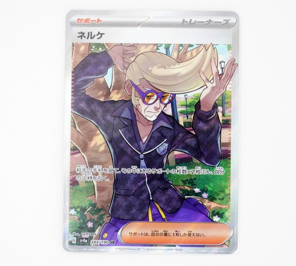 Pokémon sv4a Clive SR Japanese PokeMaZe TCG