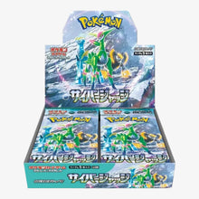 Load image into Gallery viewer, Cyber Judge SV5M Booster Box