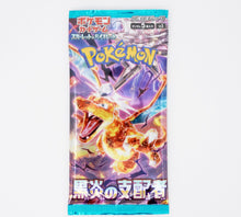 Load image into Gallery viewer, Pokemon Ruler of The Black Flame Booster Pack PokeMaZe TCG