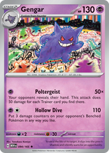 Load image into Gallery viewer, Gengar - Scarlet &amp; Violet 151 (094/165)