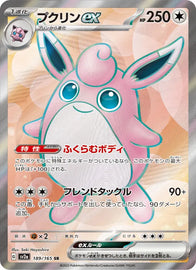 Wigglytuff EX 151 SR #189/165