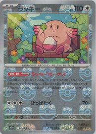 Chansey 151 Masterball Mirror #113/165
