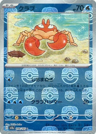 Krabby 151 Masterball Mirror #098/165