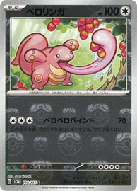 Lickitung 151 Masterball Mirror #108/165