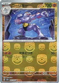 Machoke 151 Masterball Mirror #067/165