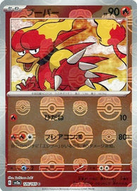 Magmar 151 Masterball Mirror #126/165