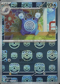 Polywhirl 151 Masterball Mirror #061/165