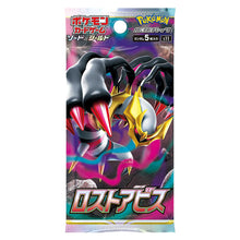 Load image into Gallery viewer, Lost Abyss S11 Booster Box