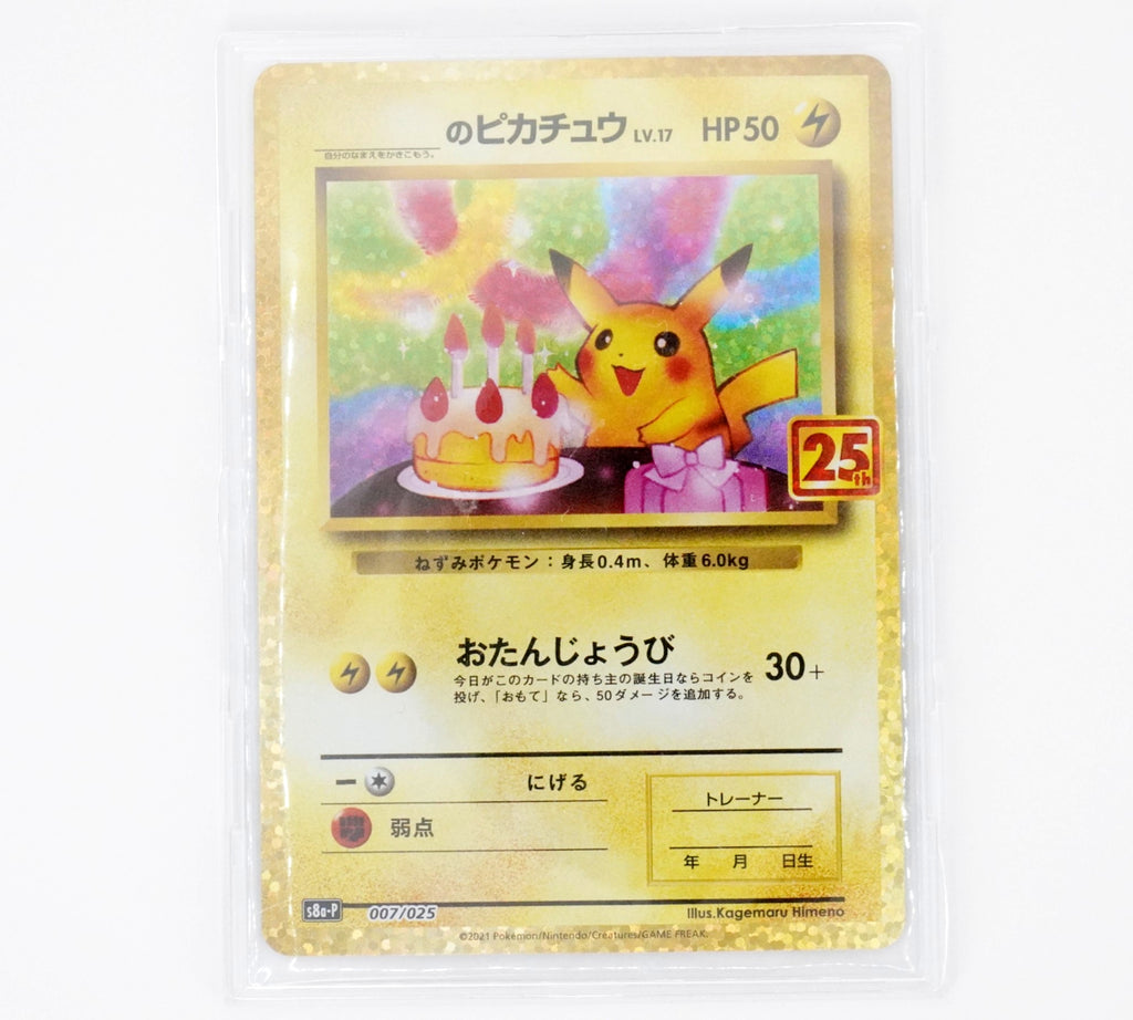 _____ 's Pikachu 25th anniversary Holo Japanese