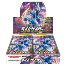 Load image into Gallery viewer, Time Gazer S10d Booster Box