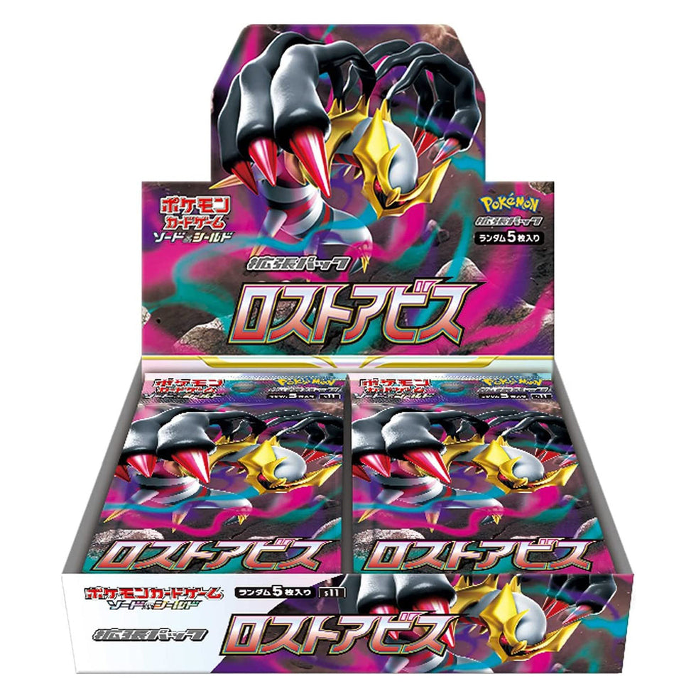 Lost Abyss S11 Booster Box