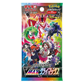 VMAX Climax S8b Booster Box