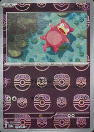 Slowpoke 151 Masterball Mirror #080/165