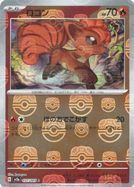 Vulpix 151 Masterball Mirror #037/165